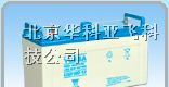 通化汤浅蓄电池NPL120-12北京华科亚飞总代理