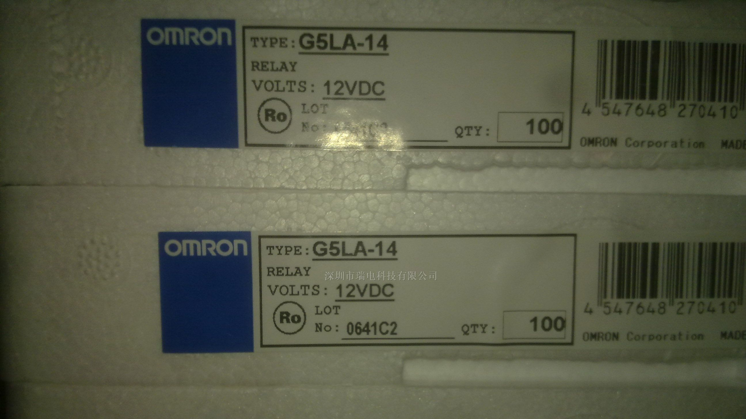 供应继电器G5LA-14-12V