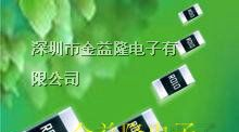 供应强力推出0.1%   0.5% 贴片电阻