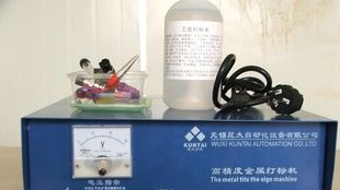 功率电化打标机，自动电腐蚀打标机,金属打标机