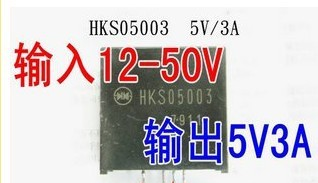 电源模块HKS05003
