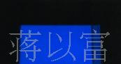 0623七彩发光二极管 价格优惠 质量保证 040712-23