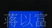 0526七彩发光二极管 价格优惠 质量保证 040715-26