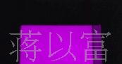0514七彩发光二极管 价格优惠 质量保证 040712-23