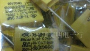 安规电容