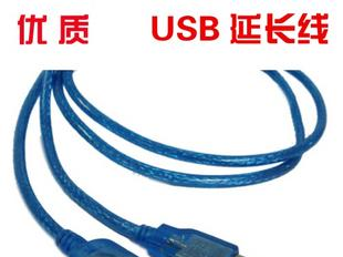批发USB延长线 3米USB2.0延长线