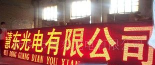 LED显示屏，双色LED显示屏