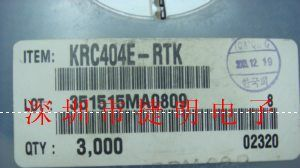 功率三极管KRC404E-RTK