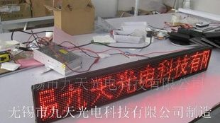 led全彩显示屏，室内用全彩LED显示屏