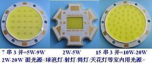 2-5W面光源,LED面光源,LED球泡灯