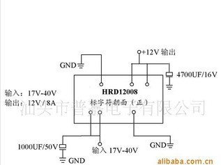 超低价8A~12V.电源模块HRD-12008
