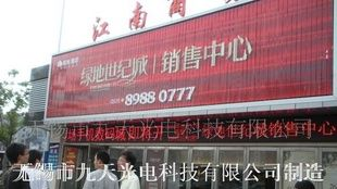 常州，无锡等地各种led全彩显示屏