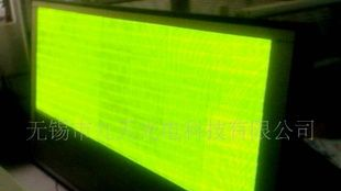 LED显示屏条屏，全彩LED显示屏Ф8（mm）