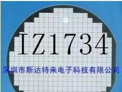 IZ1734 、SSAIC1734芯片、晶圆、裸片