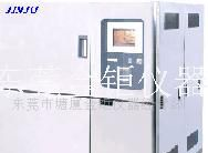 冷热冲击试验机