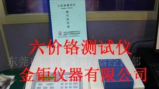 六价铬分析仪,六价铬测试仪，7000-T6