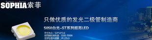 5050白光发光二极管批发，价格实惠，质量保证
