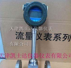 供应天津管道式涡街流量计|管道型涡街流量变送器