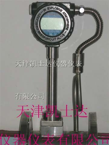 供应蒸汽涡街流量计价格，天津蒸汽涡街流量计