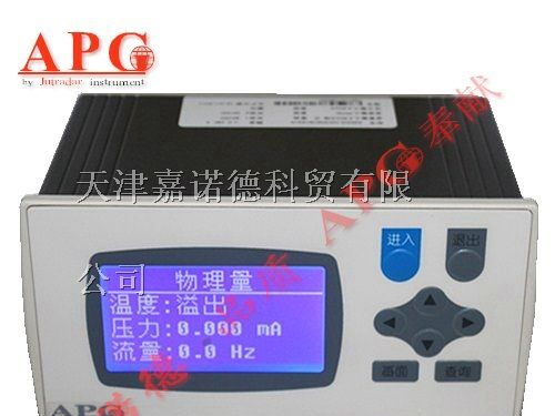 供应A20A流量积算仪记录仪，天津液晶流量积算仪