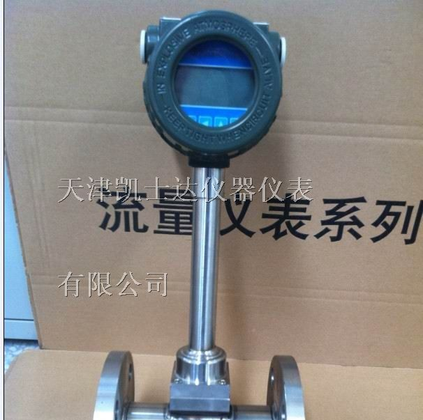 供应蒸汽涡街流量计DN50