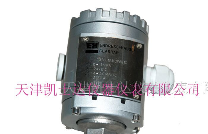 PMC133压力变送器，天津PMC133压力变送器
