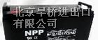 银川￥#耐普蓄电池#章丘理士蓄电池#@风帆蓄电池