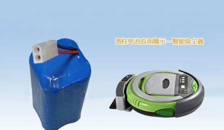 供应智能吸尘器锂电池14.8V/2200mAh