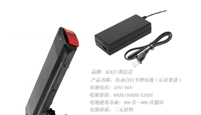 供应电动自行车锂电池（后衣架款）24V12Ah
