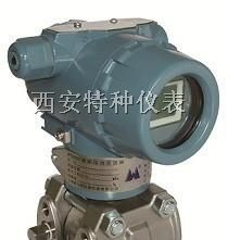 供应西安长期供应威尔泰WT3000智能压力变送器