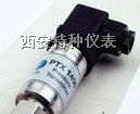 供应PTX600系列高精度压力变送器技术参数