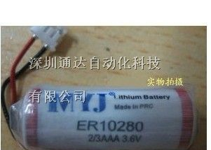 供应MYJ ER10280 2/3AAA 3.6V锂电池