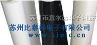 供应太阳能电池背板基膜
