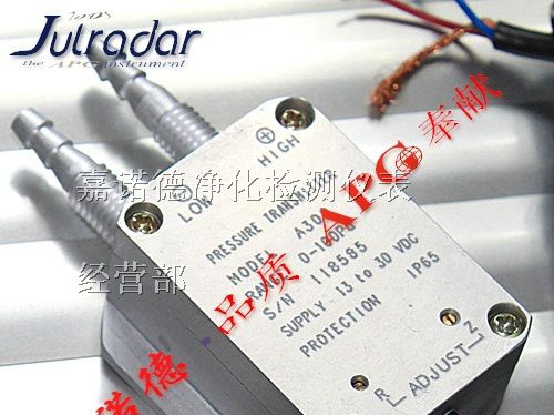 供应GMP压差变送器，压差传感器