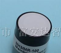 供应高端氨气传感器
