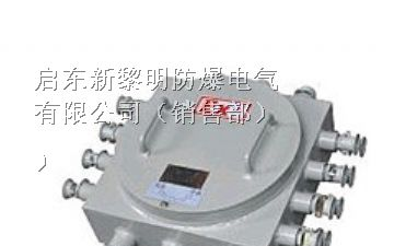供应BJX防爆接线箱,铝合金防爆接线箱,大连防爆接线箱