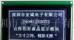 供应图形点阵模块