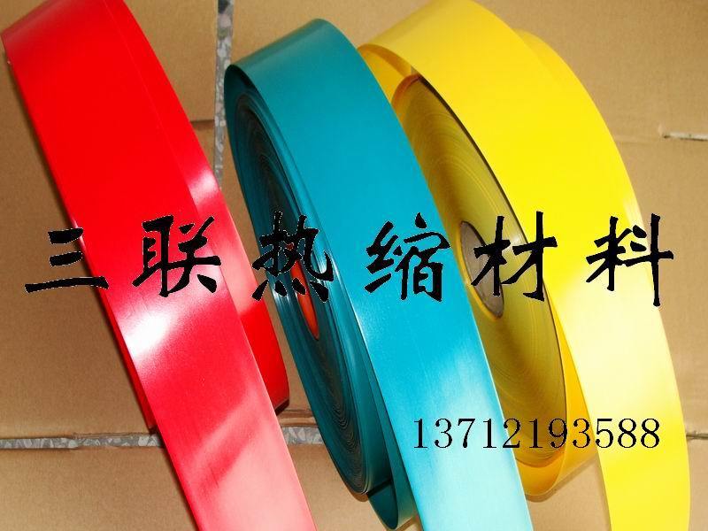 供应PVC热收缩管  铜牌保护套管   高压热缩管