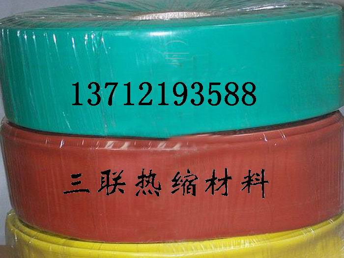 供应母排保护套管  SALIPT连续母排  三联高压母排