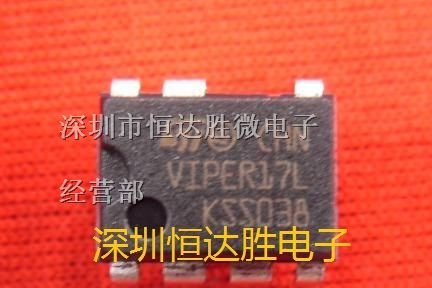 供应电源芯片VIPER17L（原装现货）