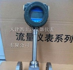 供应涡街流量计，天津涡街流量计，河北涡街流量计