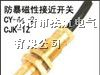 磁性接近开关、CJK-1C、CJK-1Z-KB