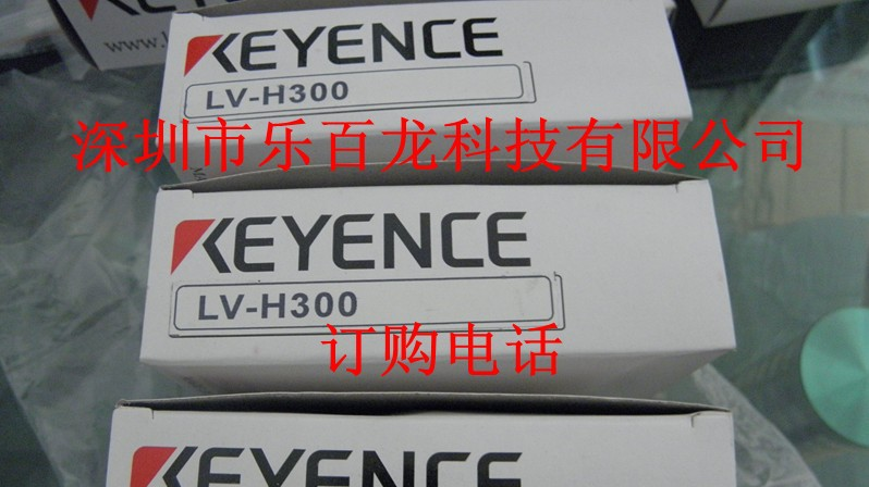 供应全新原装KEYENCE 激光传感器 LV-H32现货