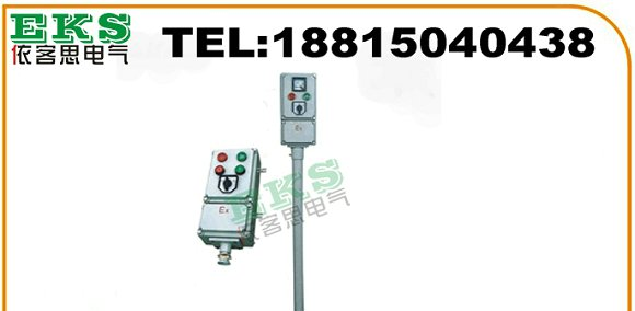 防爆操作柱 BZC51-2,BZC51-4,黄石直销操作柱