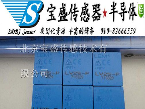 供应LV25-P 销售LEM莱姆电流传感器