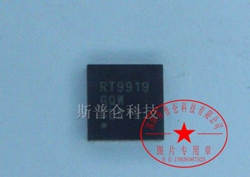 供应RT9919GQW集成电路
