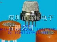供应氢气传感器MQ-8 DIP-6 全新原装