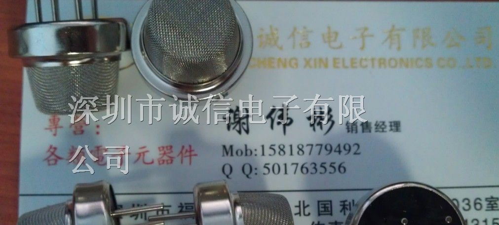 供应烟雾传感器MQ-2 DIP-6，全新原装