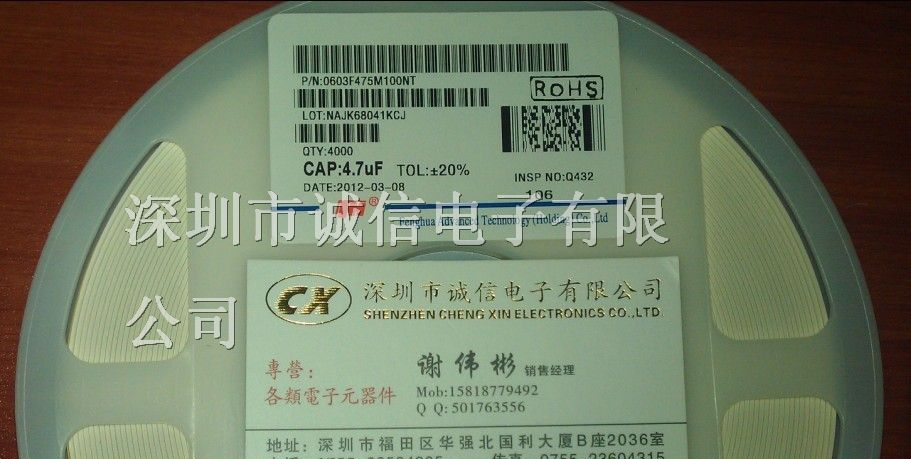 供应贴片电容0603 4.7UF=475M 20% 10V 16V一盘4000只