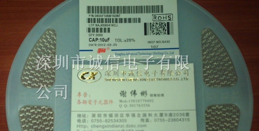 供应贴片电容0805 10UF=106M 20% 16V一盘3000只